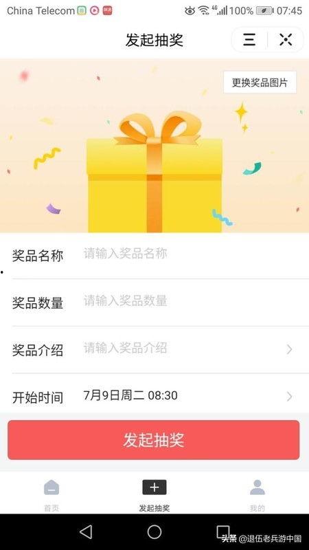 头条抽奖呼和浩特,惊喜不断，快来参与！”