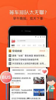 今日头条app老是崩溃,用户体验亟待优化