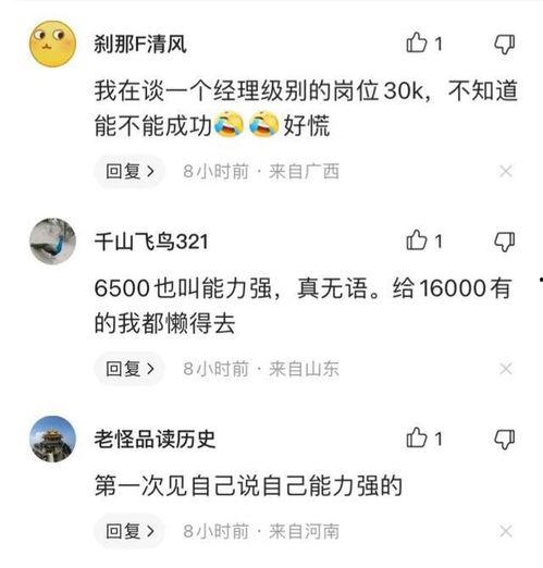在头条上月薪过万的人,揭秘头条高薪人生背后的奋斗故事