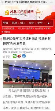 肥乡头条新闻,聚焦本地热点，共话发展新篇章