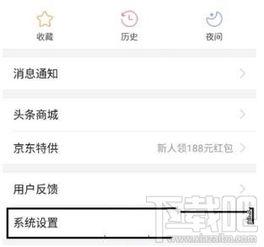 头条怎么更新应用,应用更新指南，轻松掌握最新动态