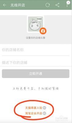 手机头条如何开店卖货,轻松开启电商新篇章