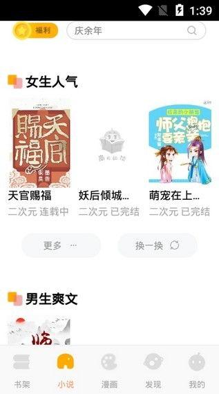 半梦吃瓜小说在线阅读免费,揭秘小说世界中的奇幻冒险之旅