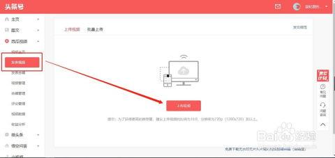 头条的视频怎么剪辑发送,轻松打造爆款内容！