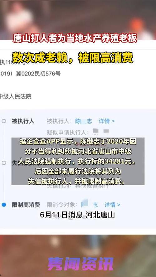 唐山打人者最新爆料信息,惊人细节揭露真相