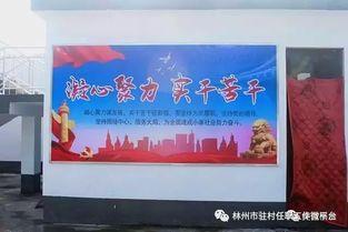 乔家屯网红,网红打卡地，探寻乡村新风尚