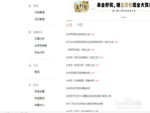 怎么查询开通头条收益,如何查询头条收益开通攻略