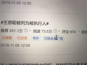 头条阅读收益是真的吗,真实还是虚假？