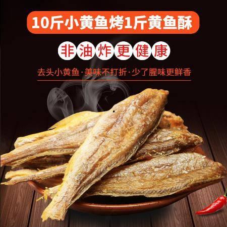 小黄鱼干零食爆料视频,美味背后的制作过程与营养价值