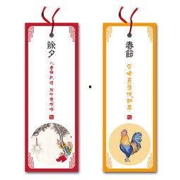 头条新年书签怎么钩好看,打造个性美观的头条风书签
