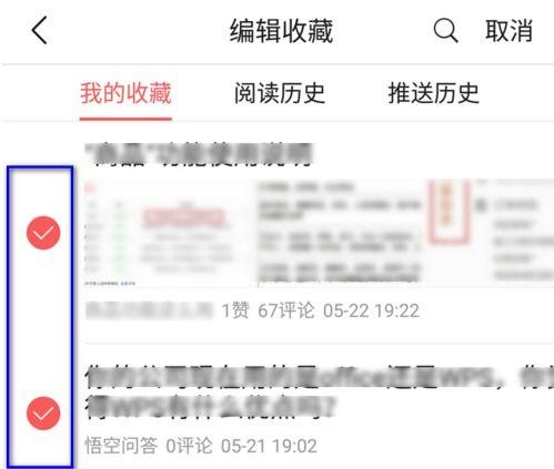 头条怎么找收藏内容,揭秘高效内容管理技巧
