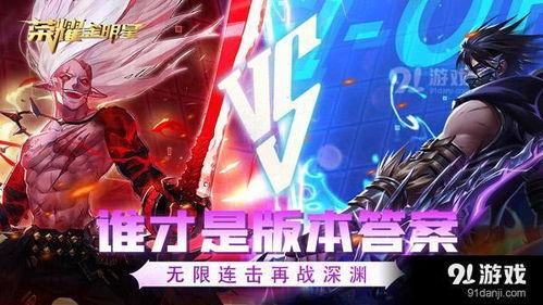 荣耀全明星最低充值,轻松解锁精彩游戏体验