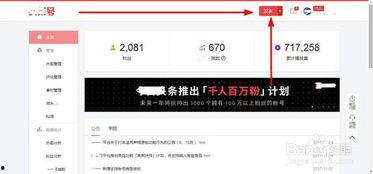 什么叫加入头条号卖货,揭秘如何通过头条号加入卖货大军