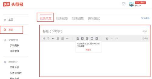 头条顶端的人都发啥文章