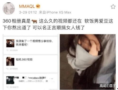 娱乐吃瓜酱自证