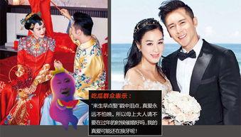 娱乐吃瓜酱婚礼致辞
